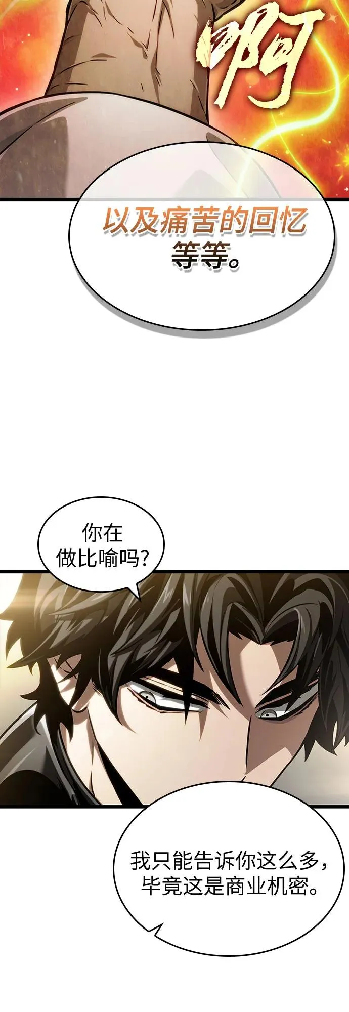 第142话40