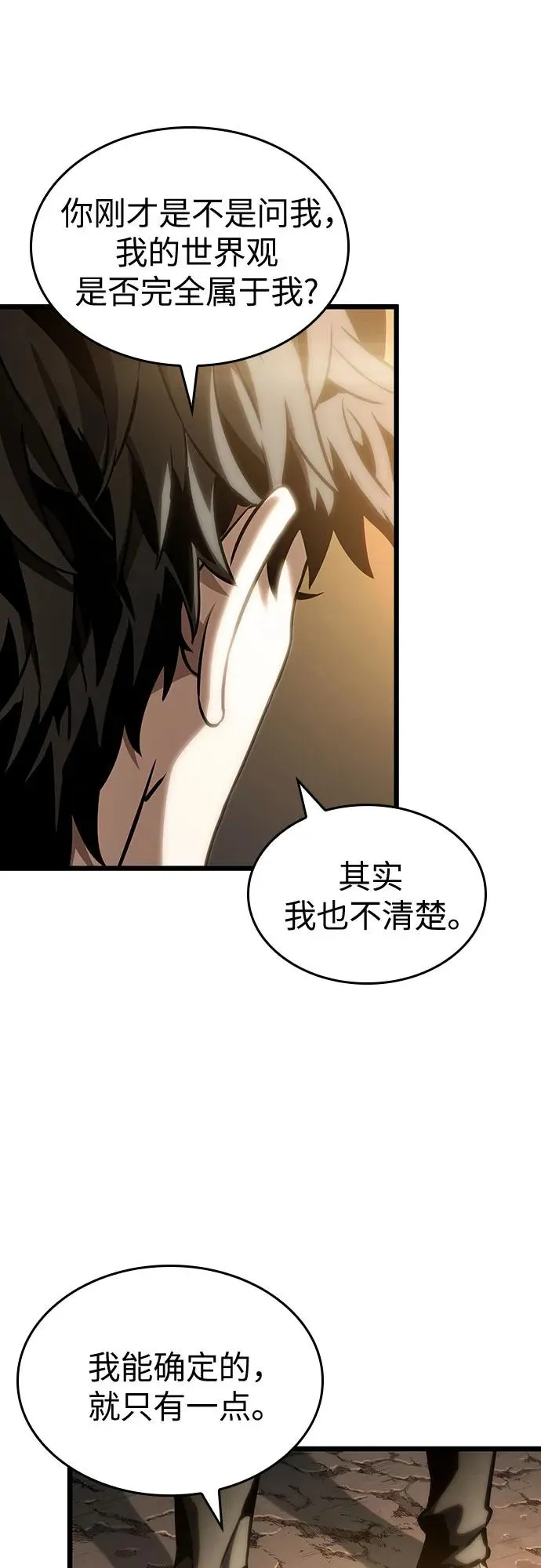 第117话56