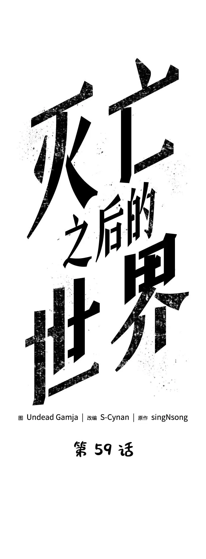 第59话32
