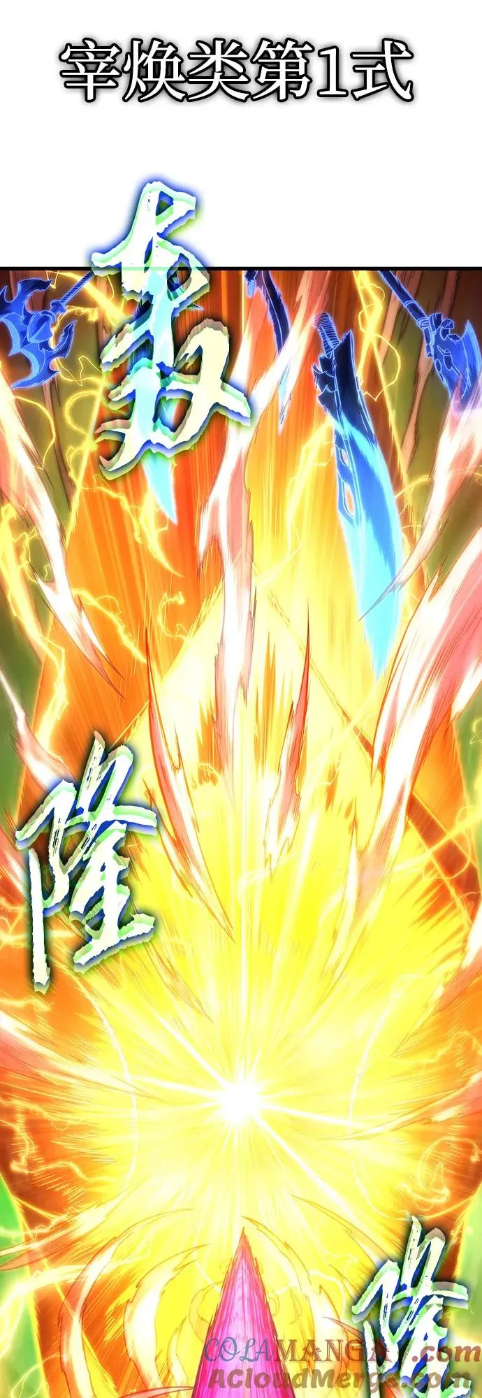 第125话100