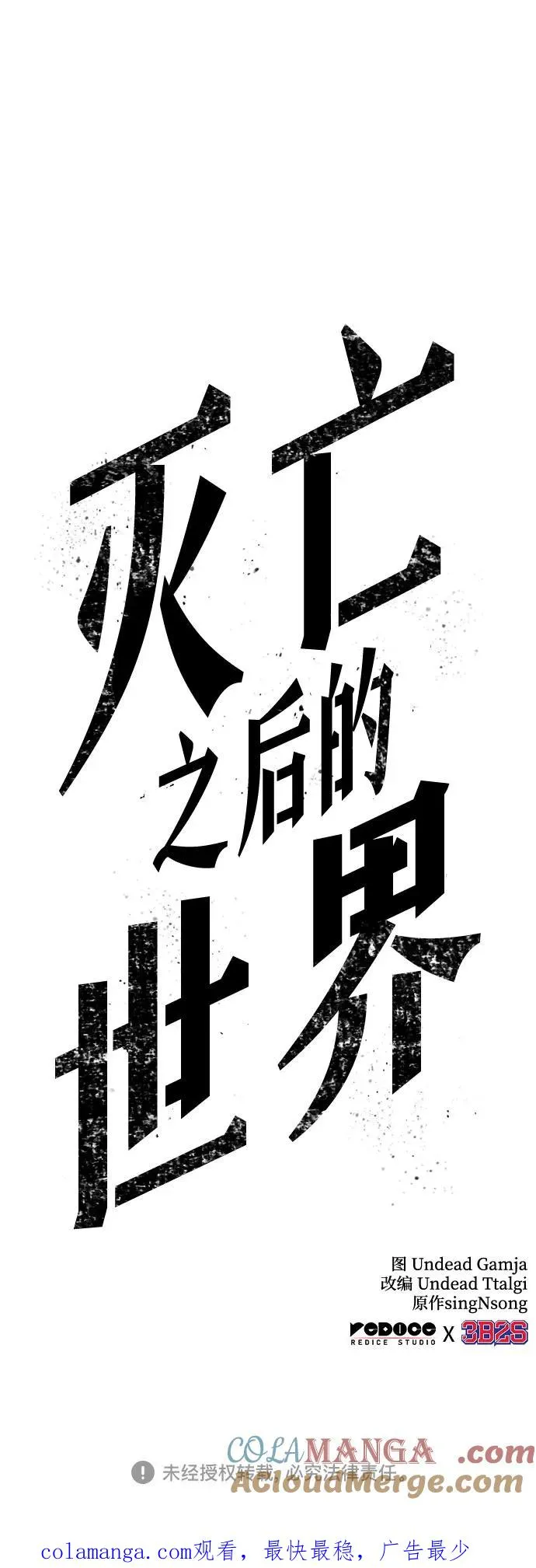 第136话108