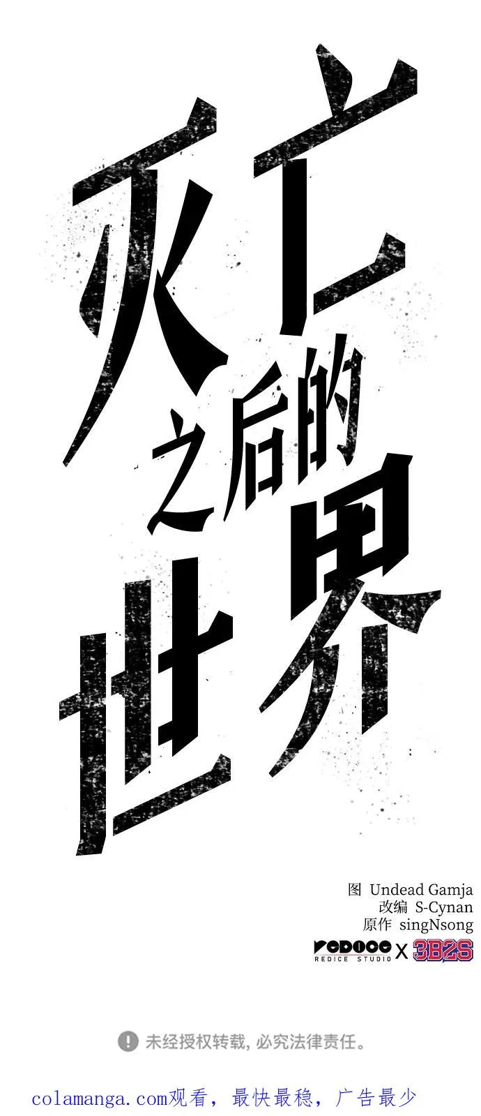 第92话102