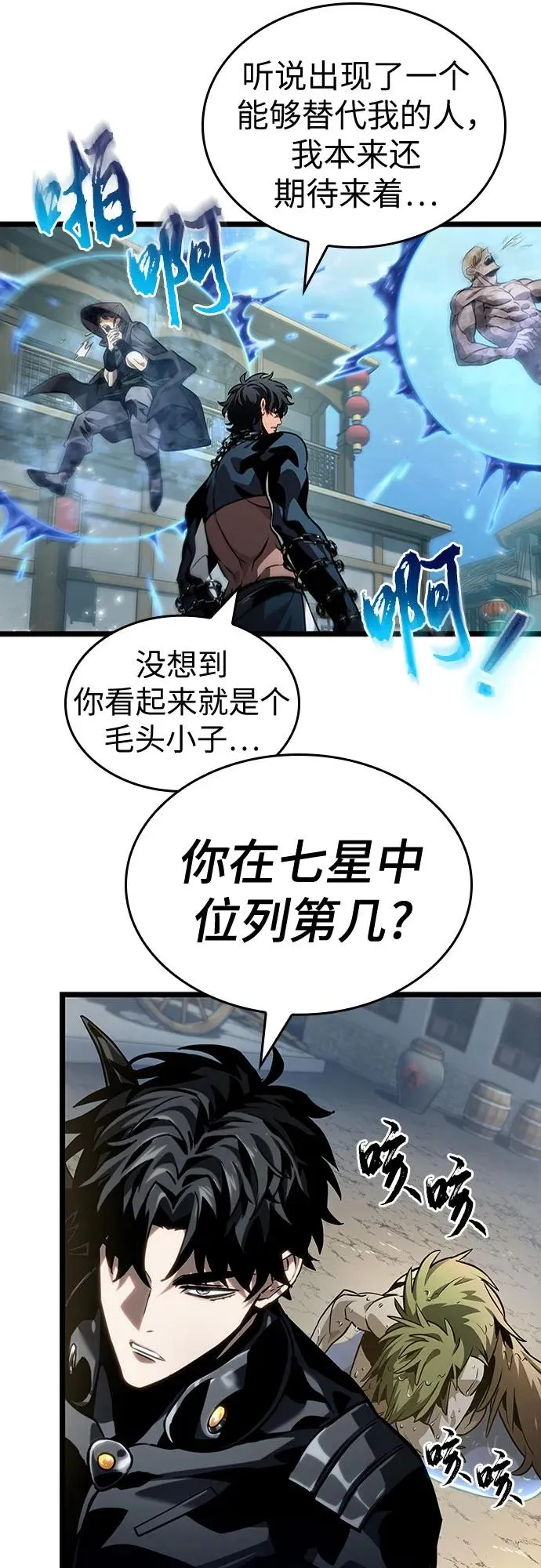 第145话7