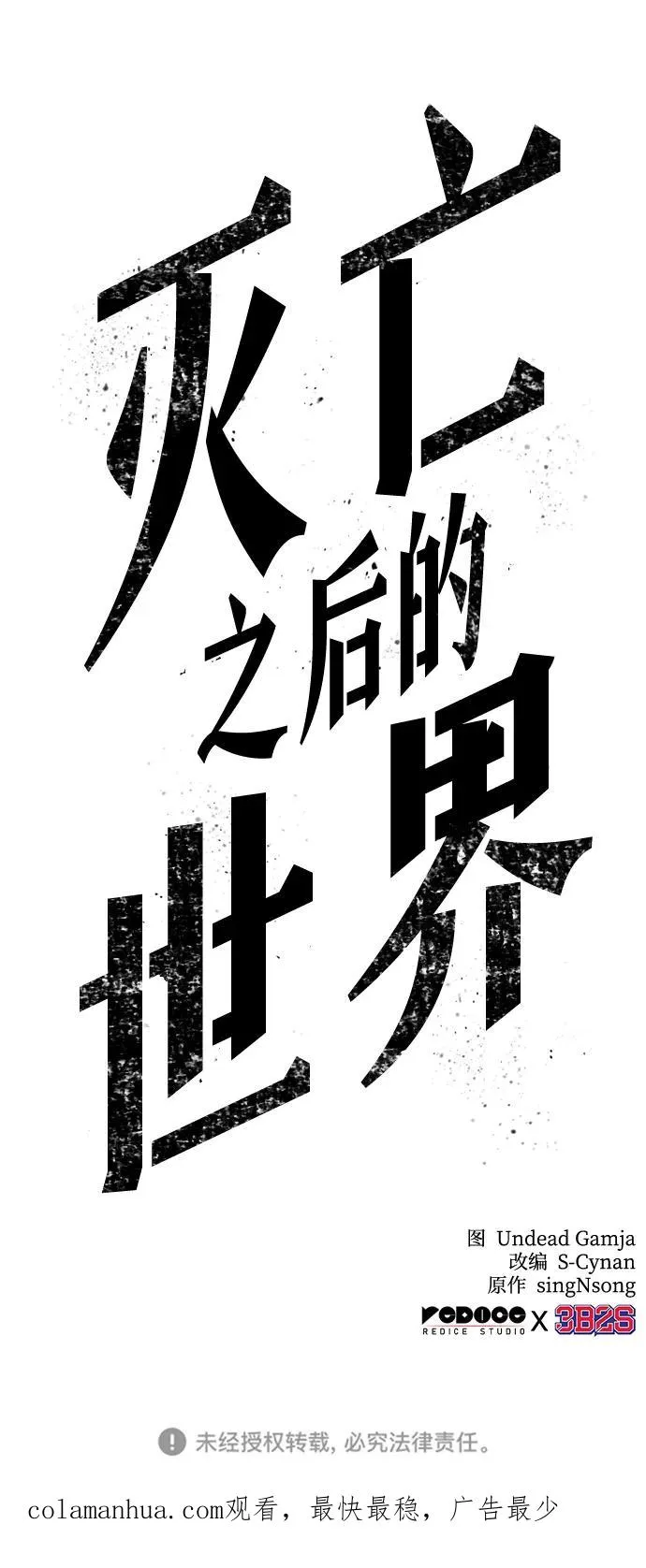 第84话114