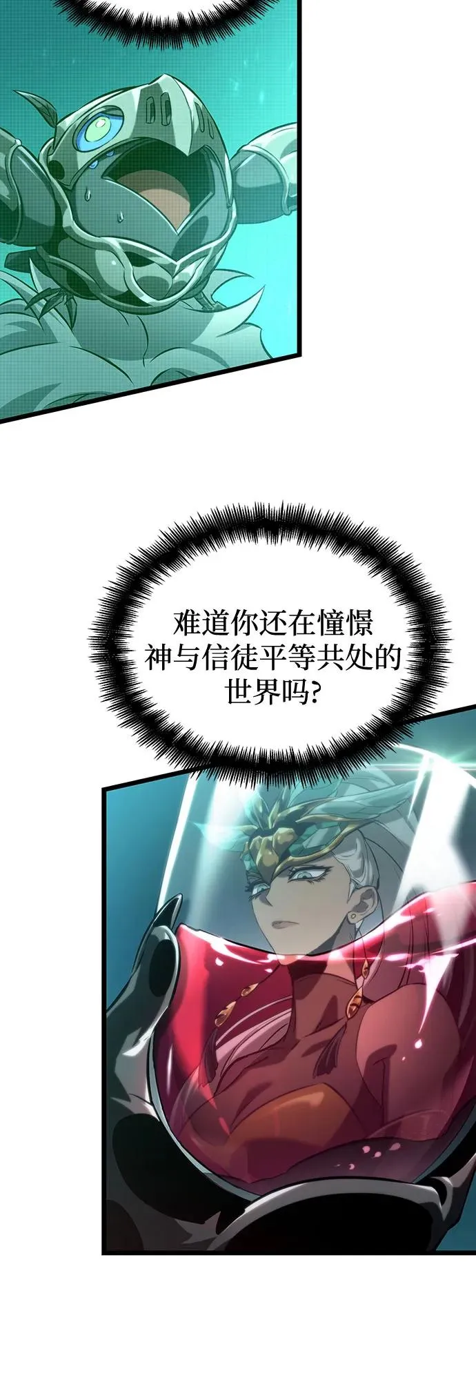 第133话61