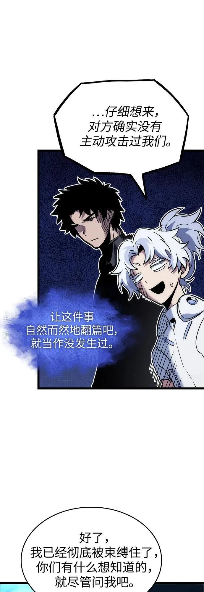 第108话59