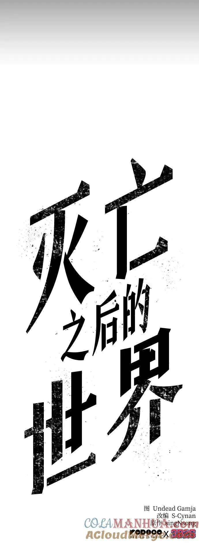 第29话93