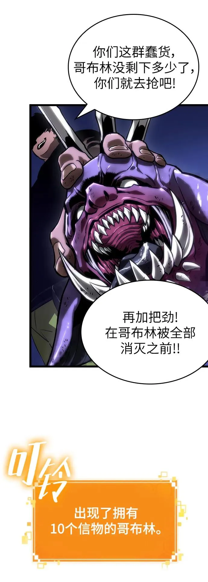 第97话70