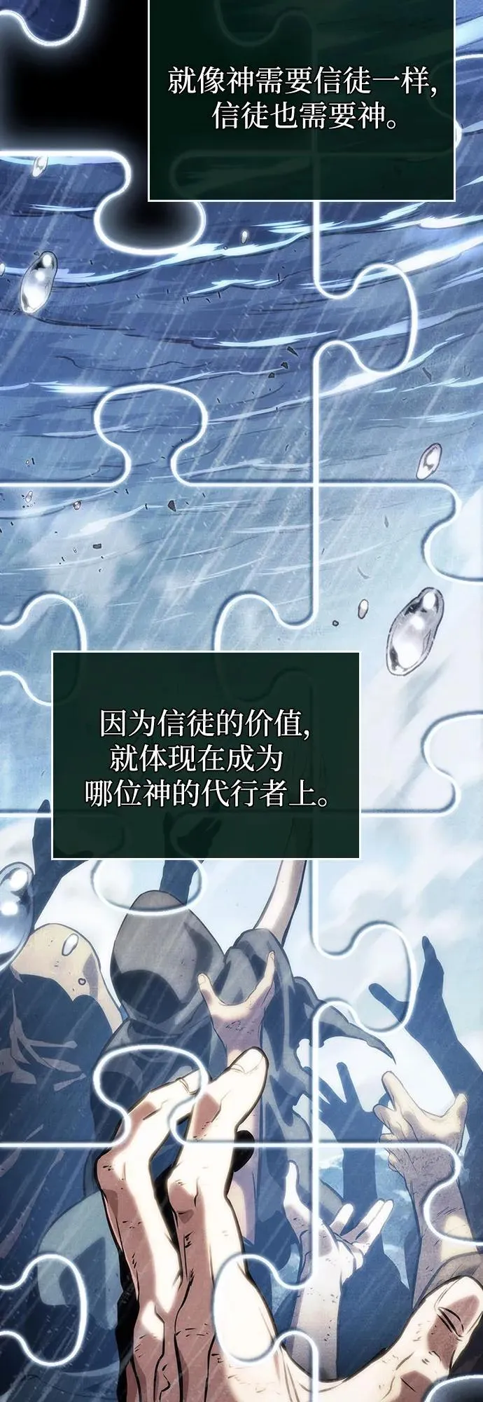 第116话71