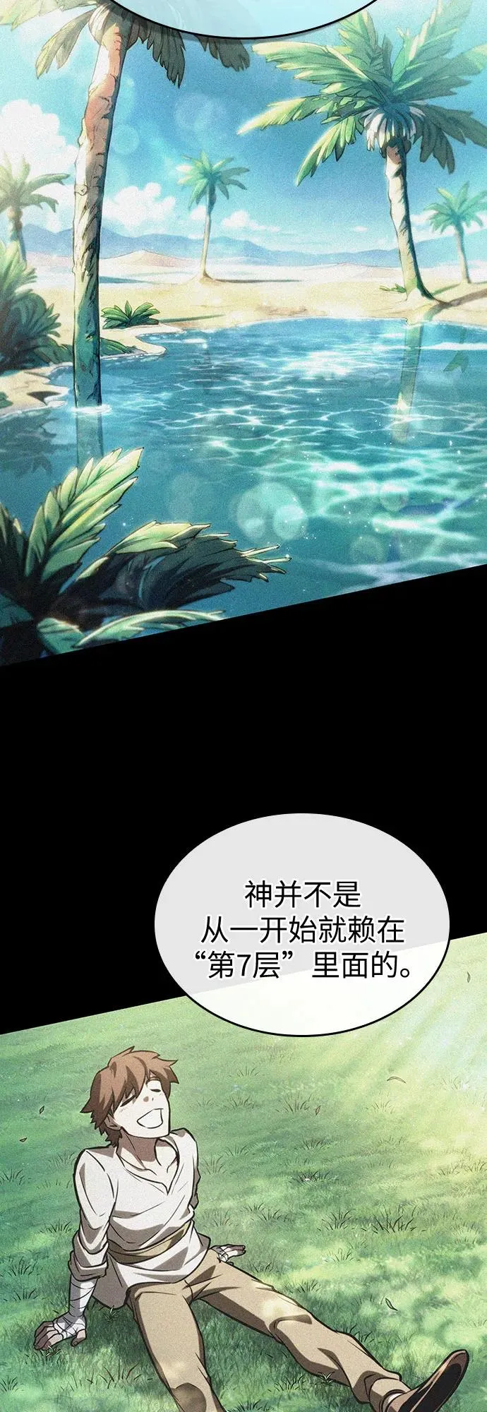 第132话26