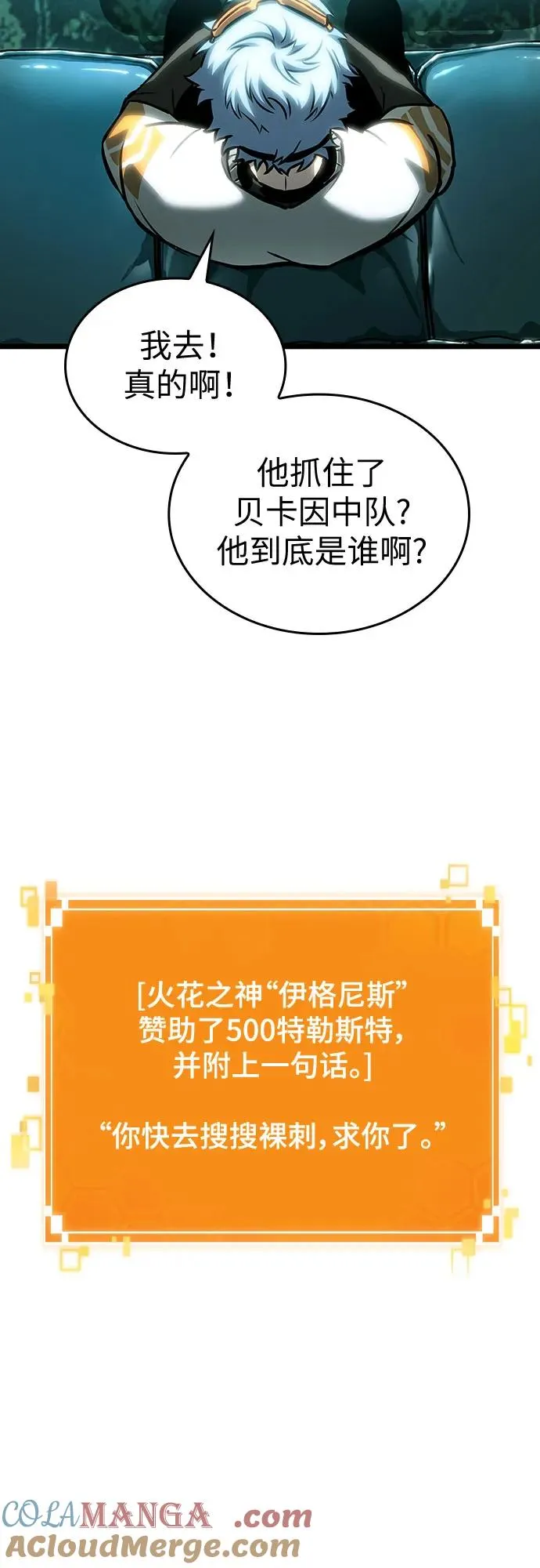 第109话54