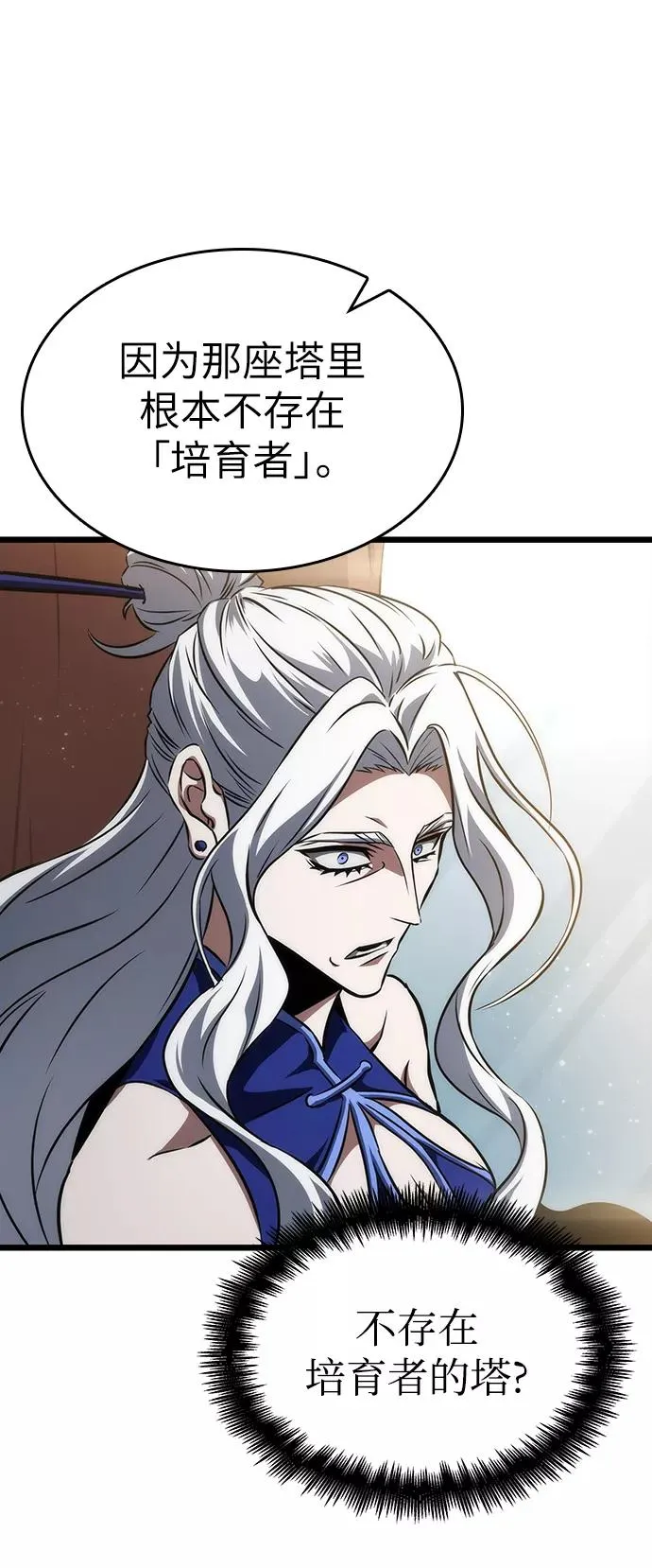 第54话22