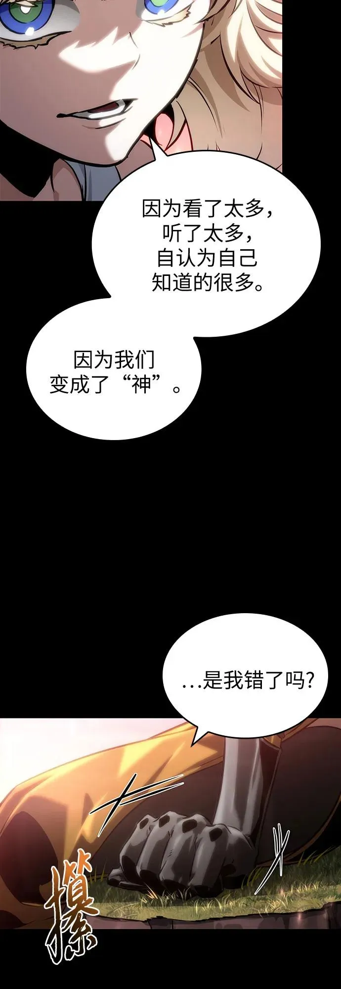 第139话34