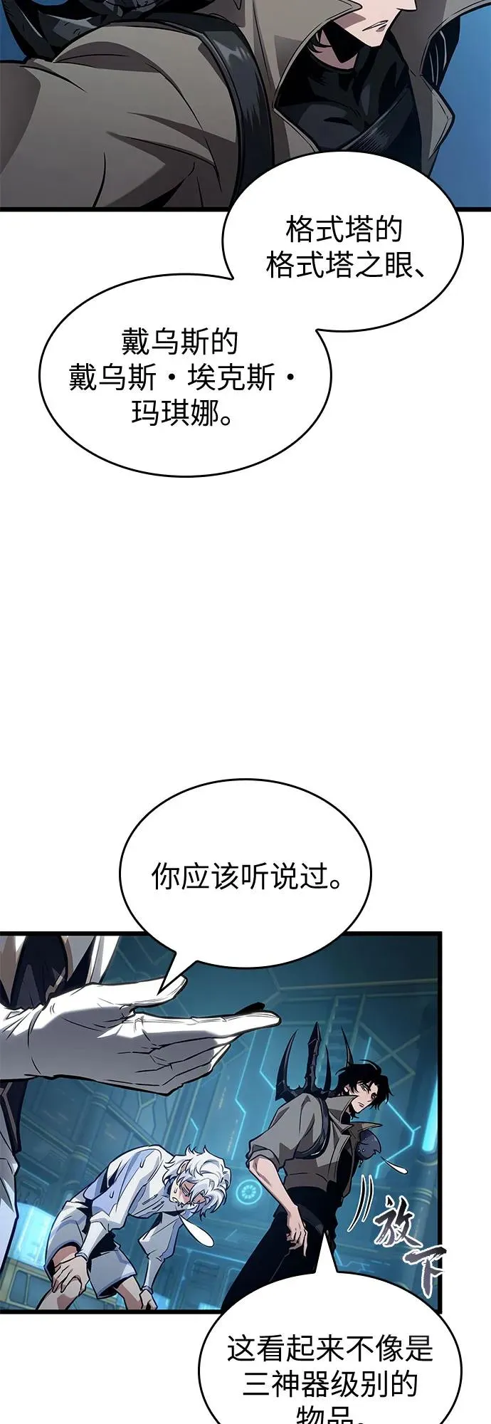 第172话67
