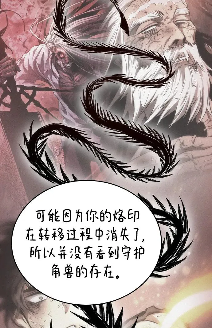 第81话66