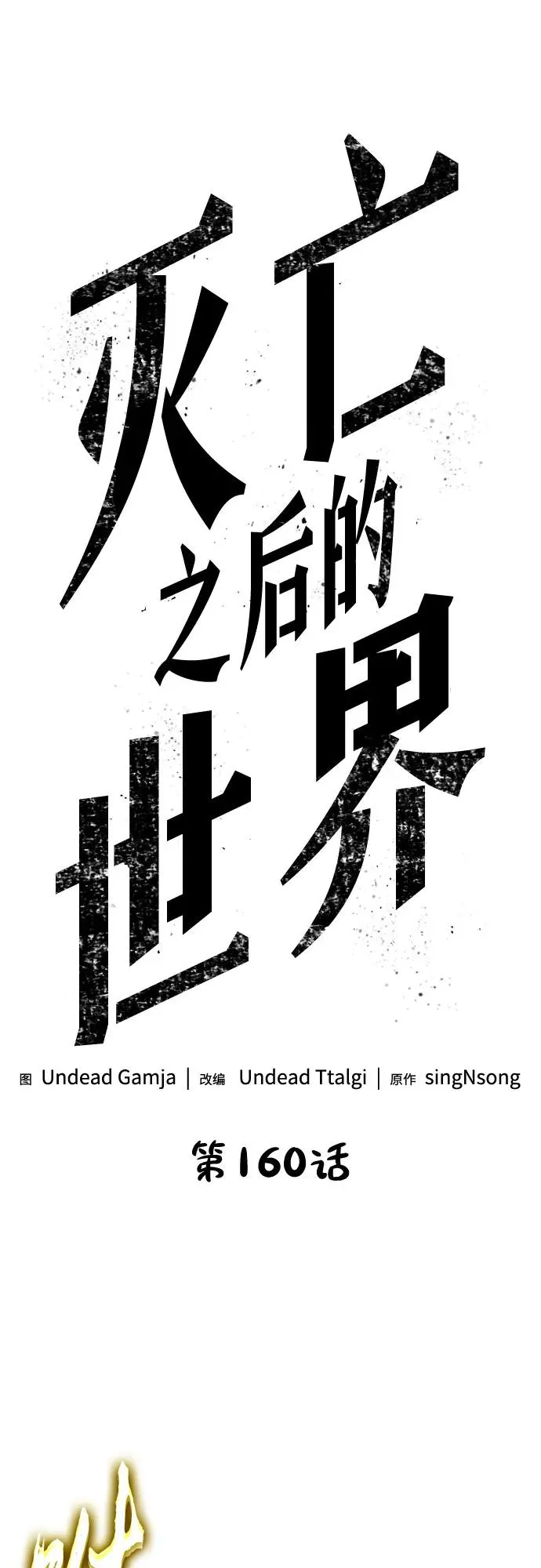 第160话5