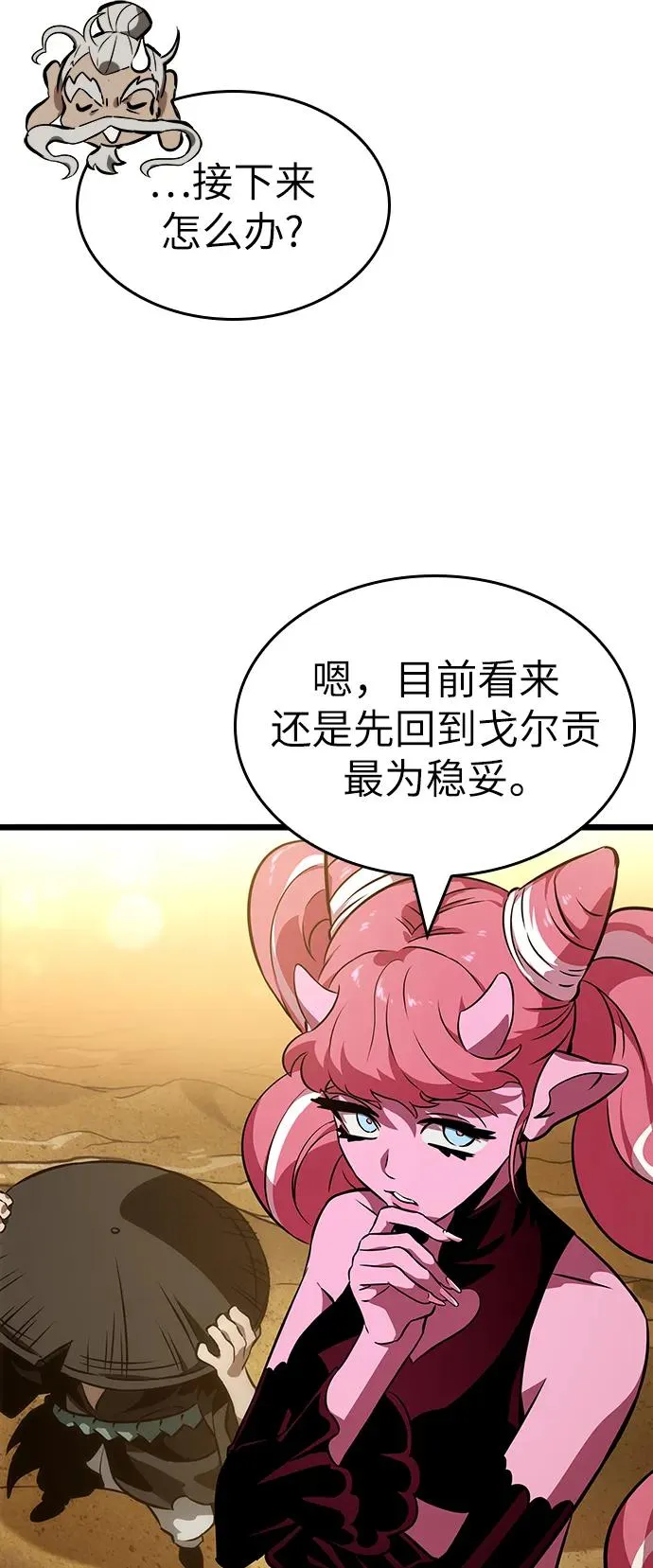 第59话37