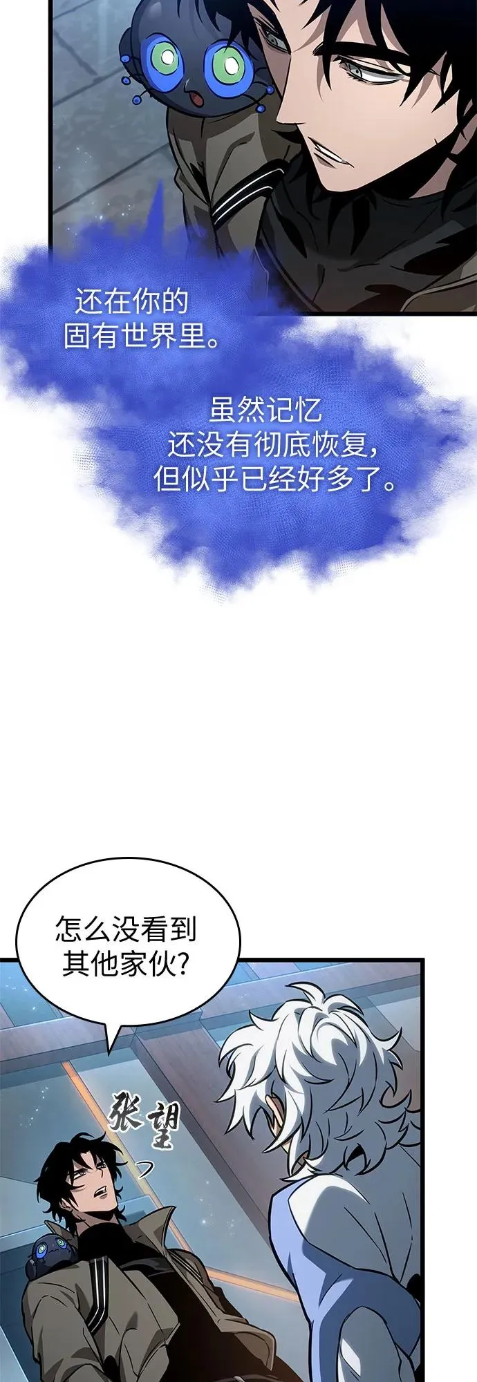 第169话43