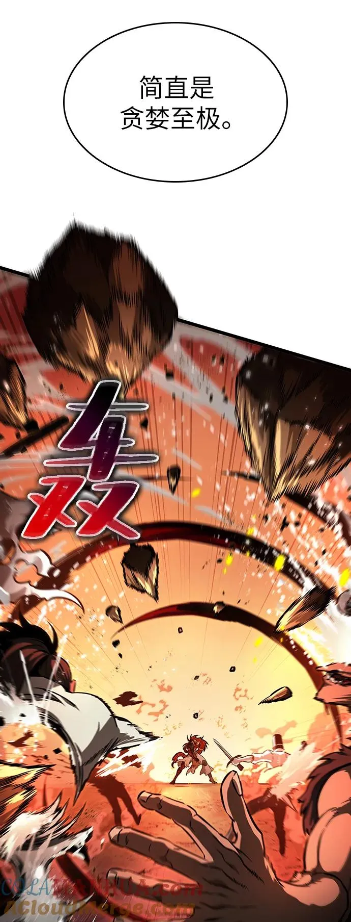第59话54