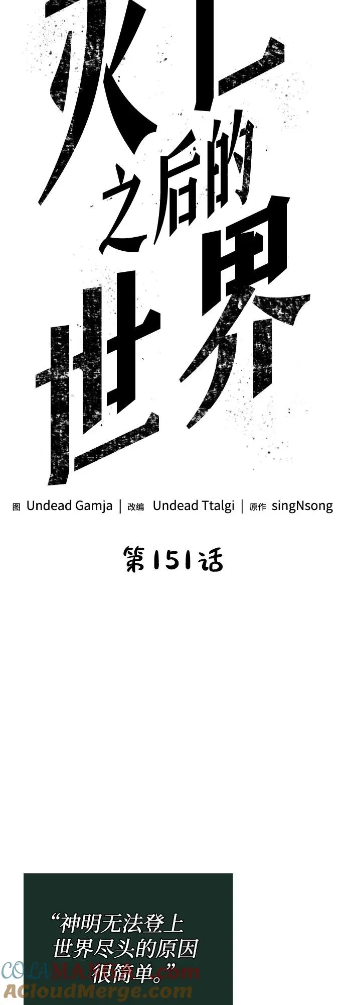 第151话9