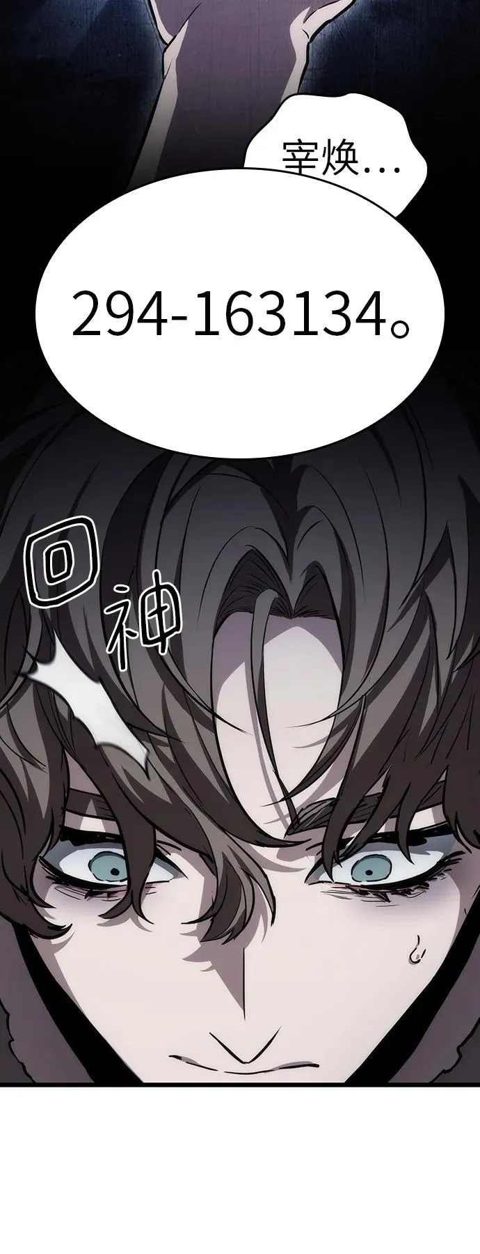 第94话31