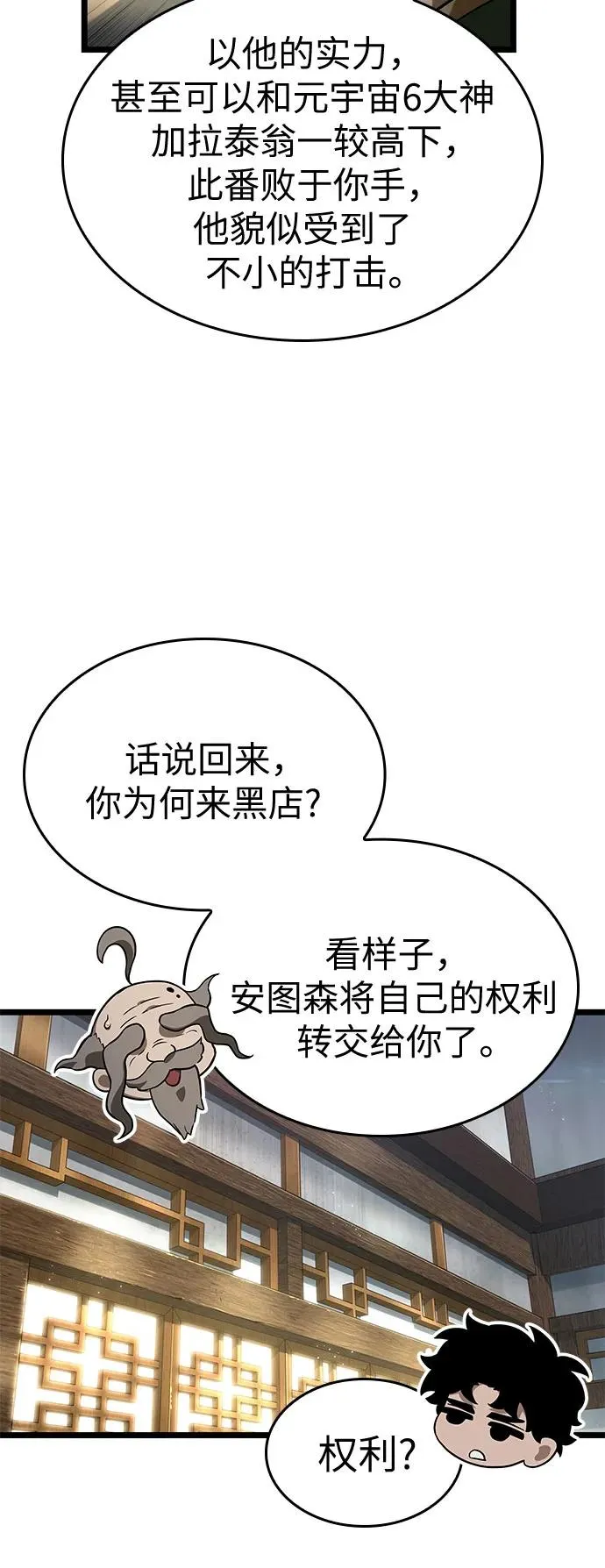 第142话50