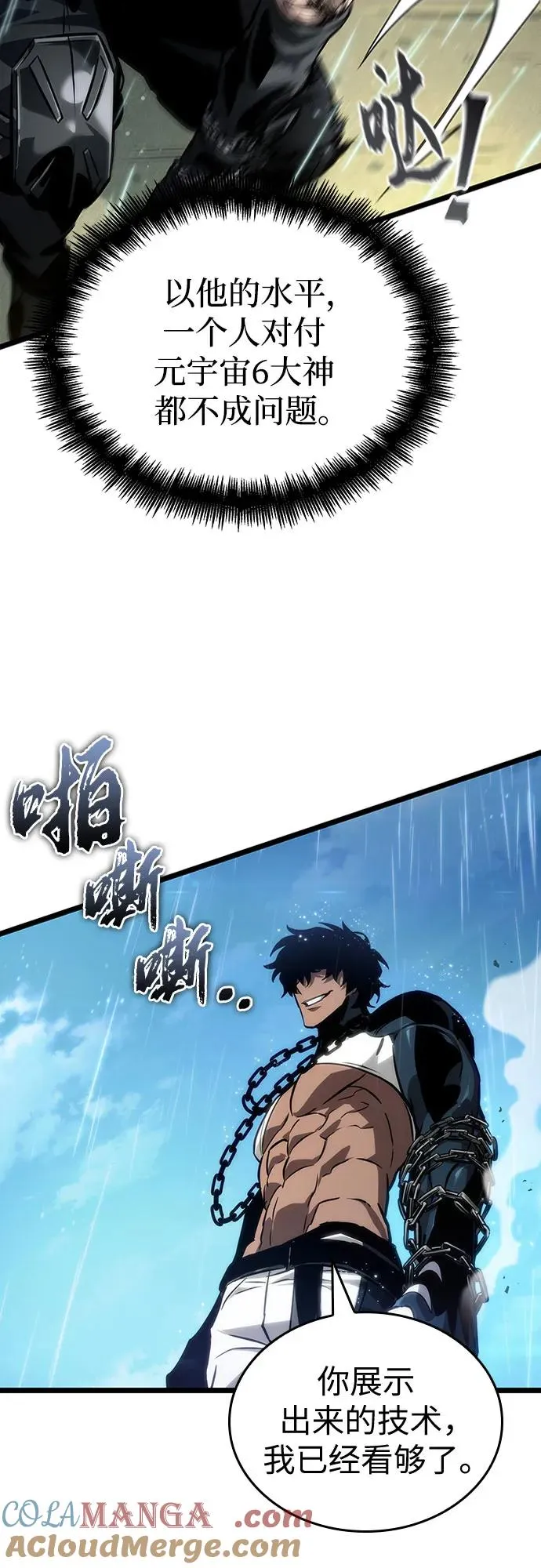 第145话57