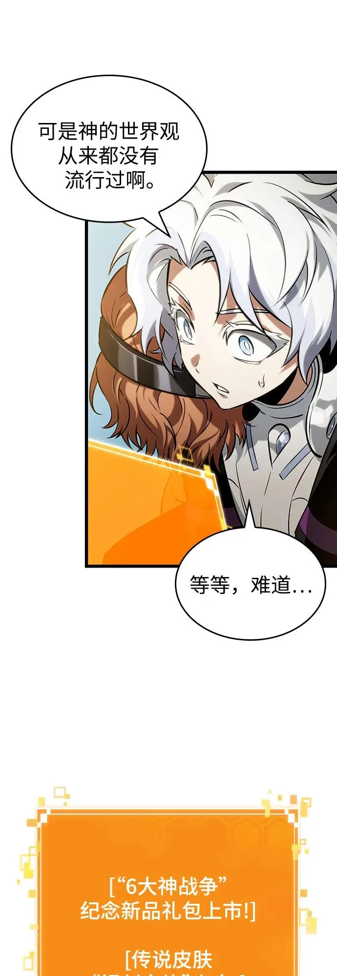 第141话7