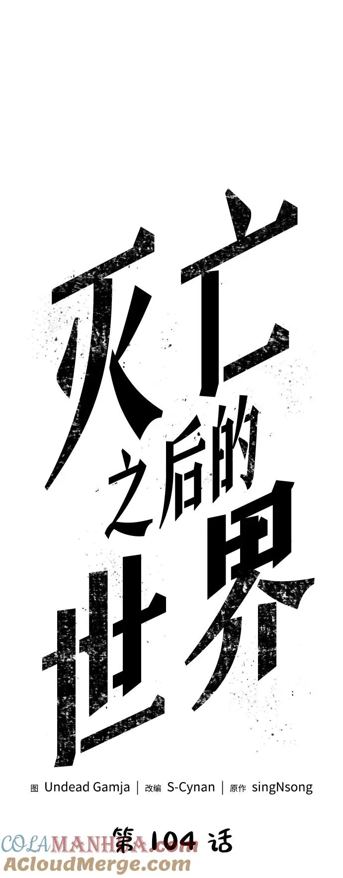 第104话21