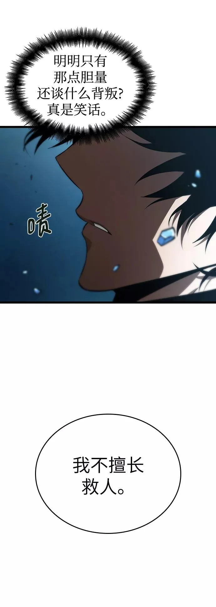 第26话88