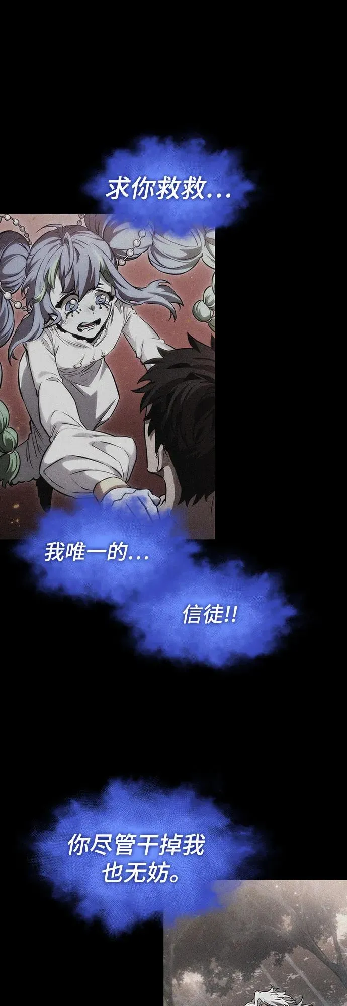 第161话29
