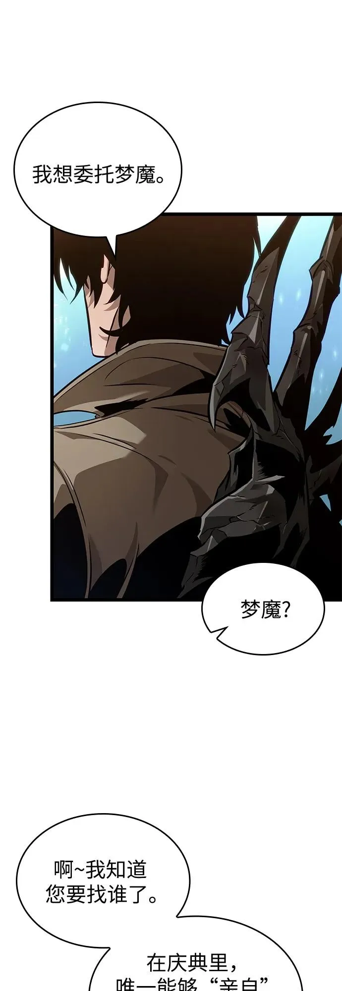 第172话8