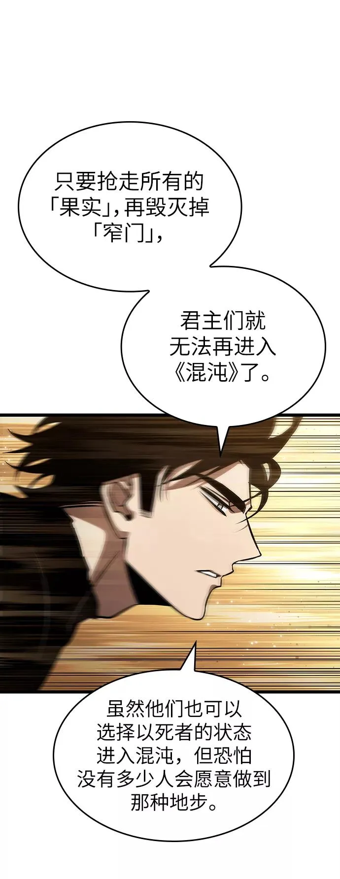 第54话82