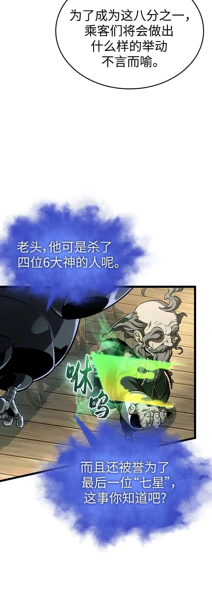 第143话29
