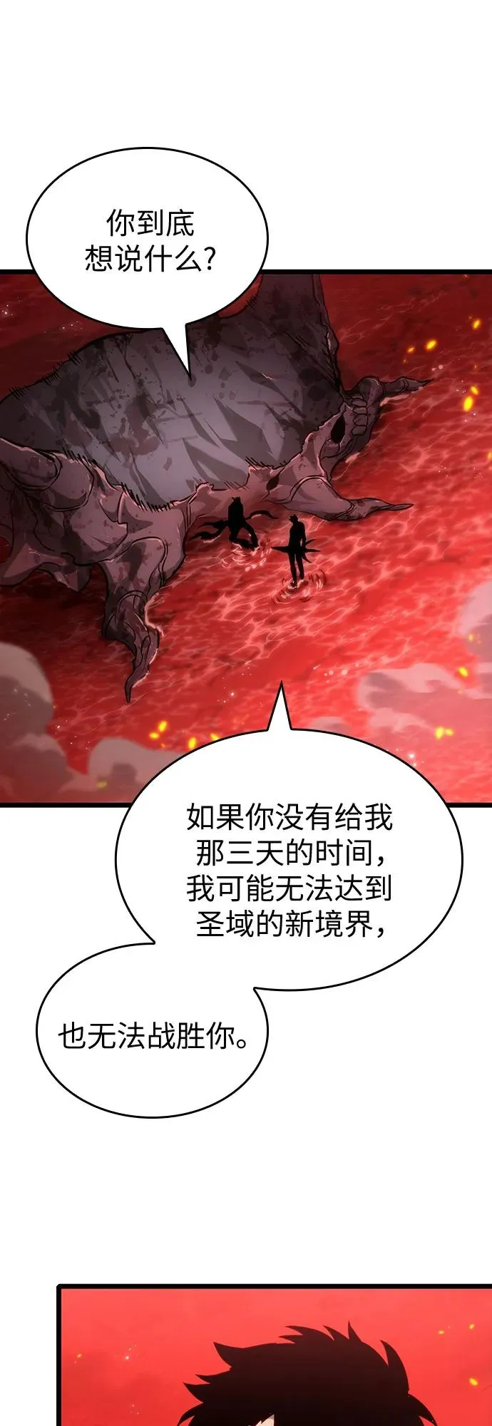 第159话74