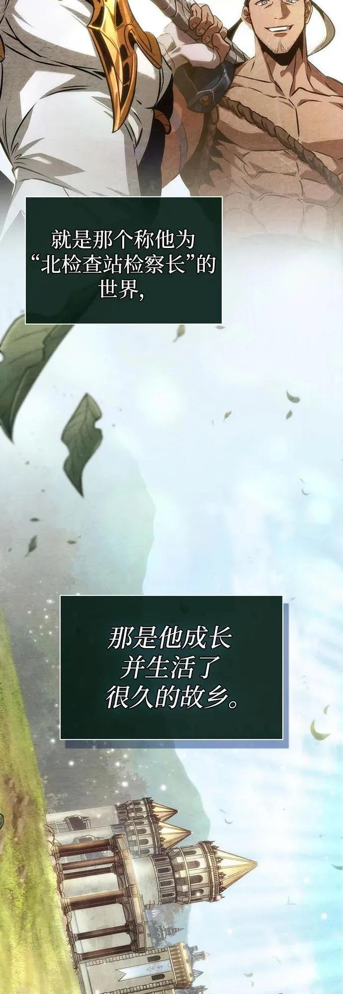 第152话79