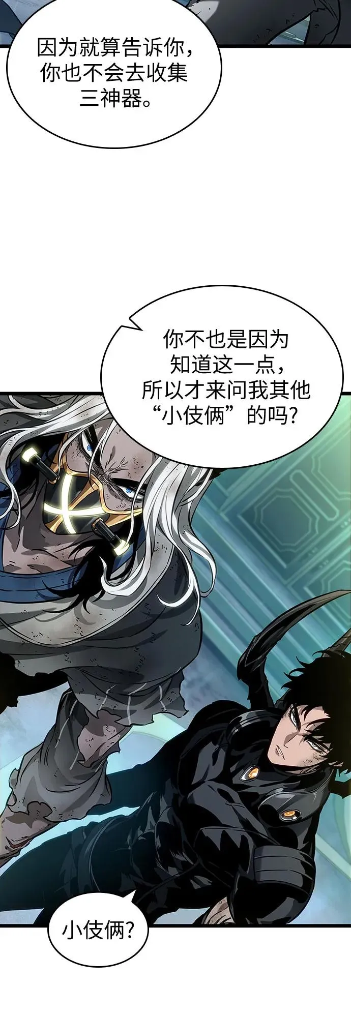 第166话7