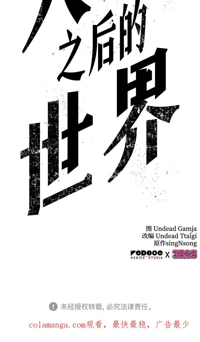 第149话65