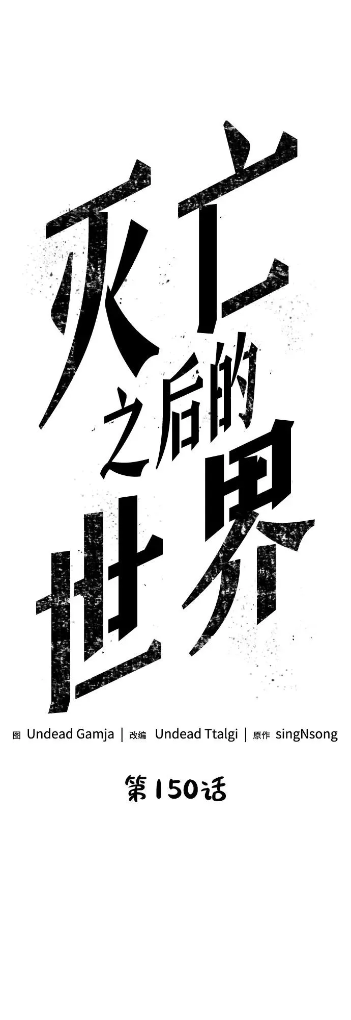 第150话1