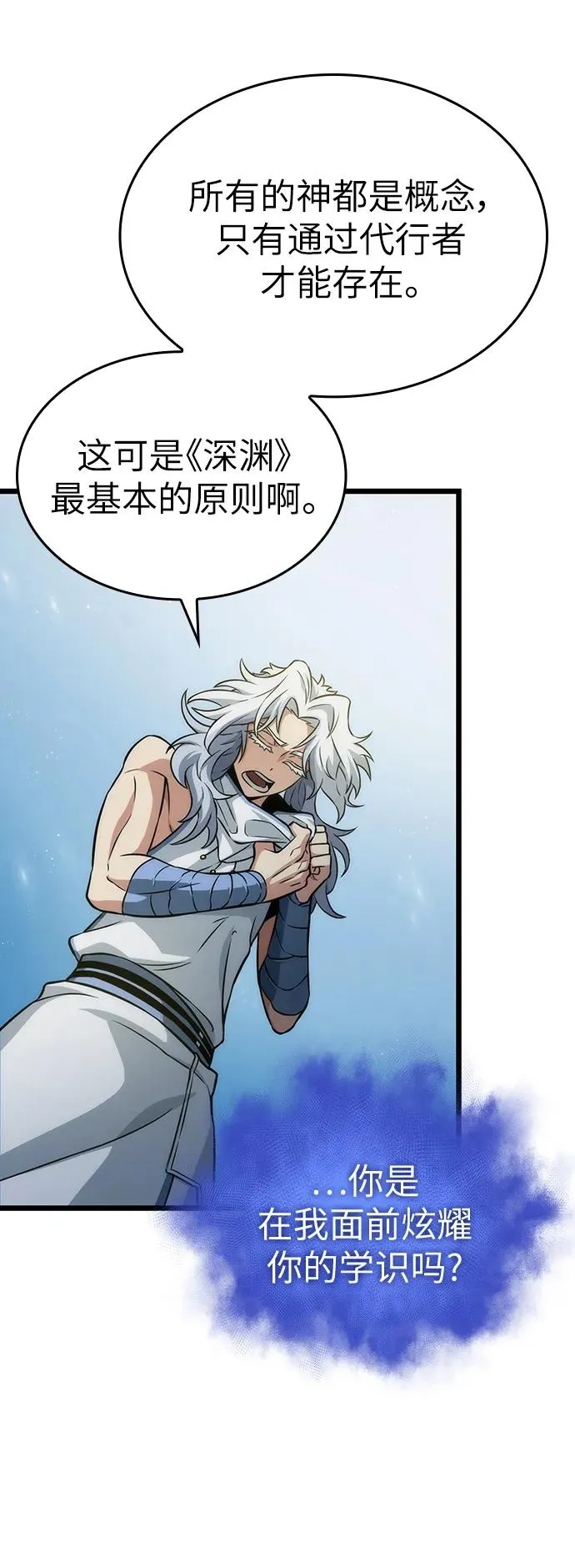 第91话7