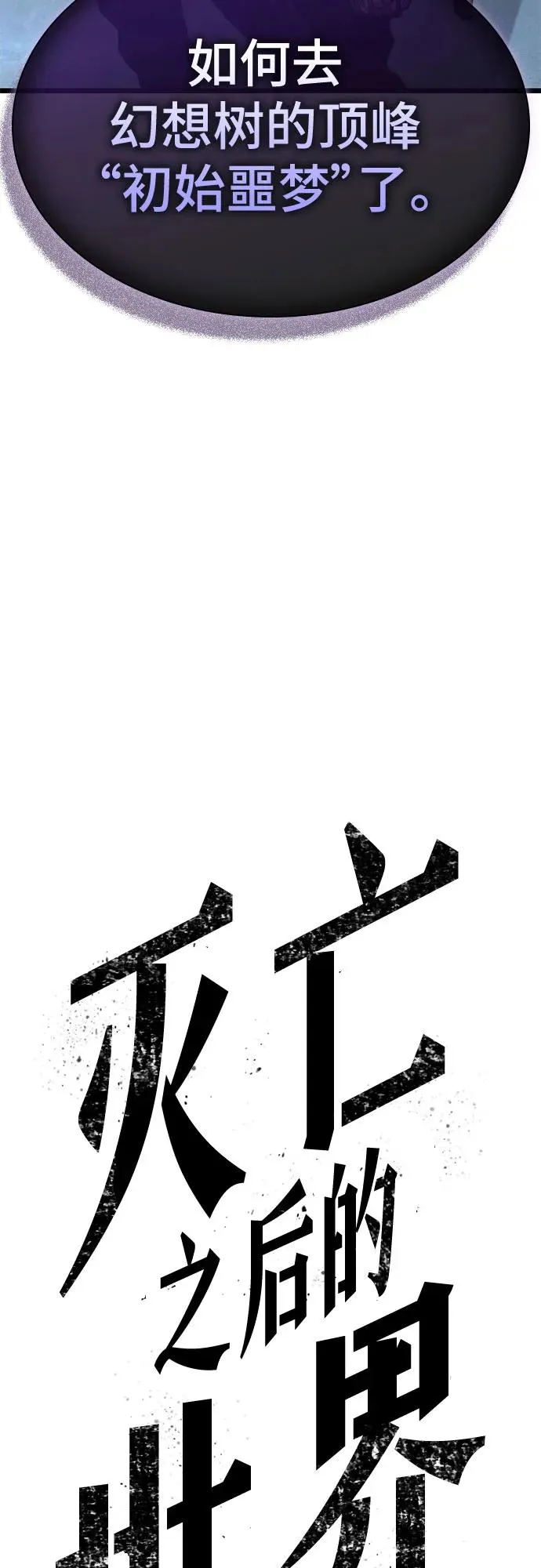 第166话4