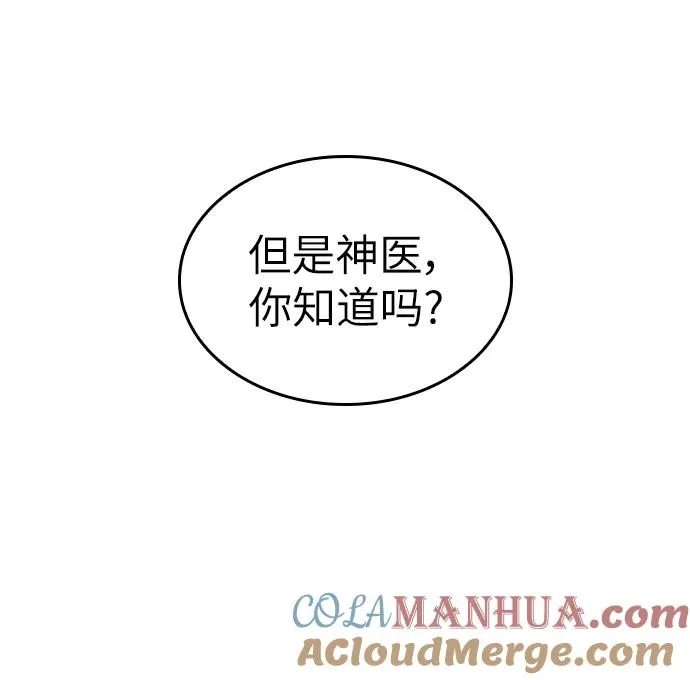 第55话84