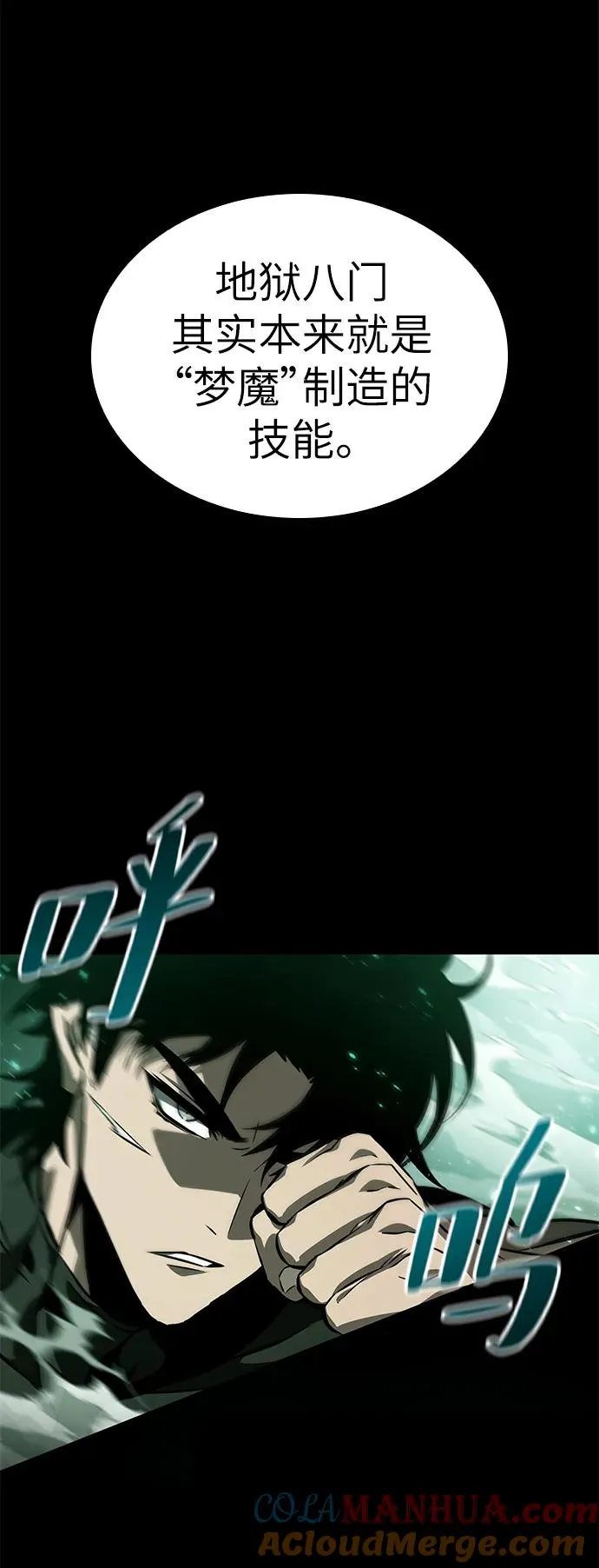 第57话66