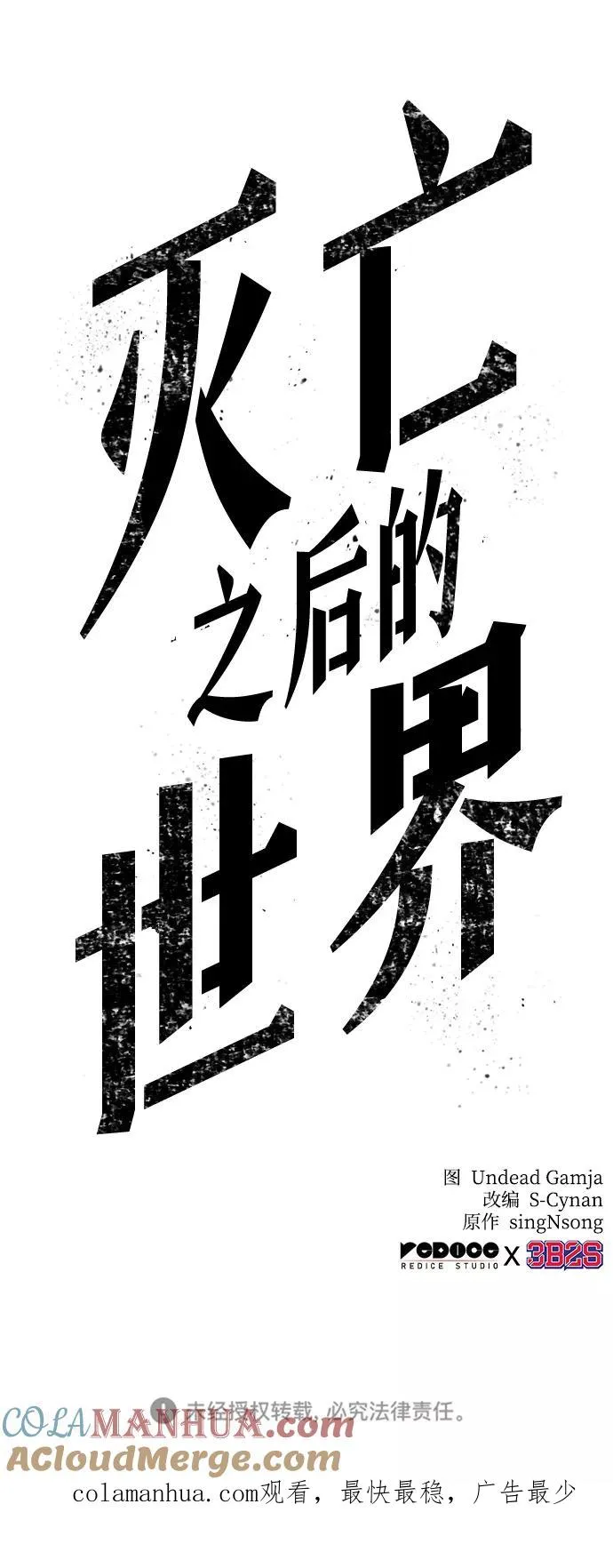第28话100