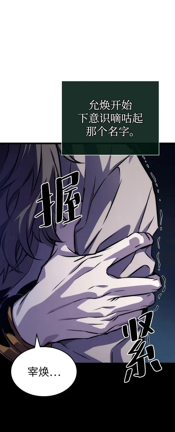 第94话29