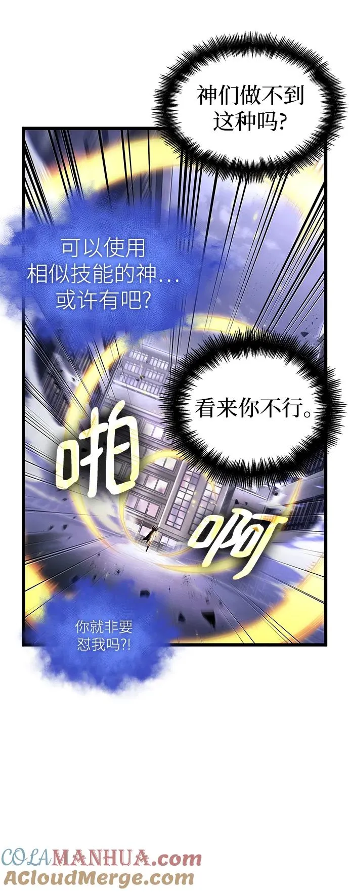 第97话66