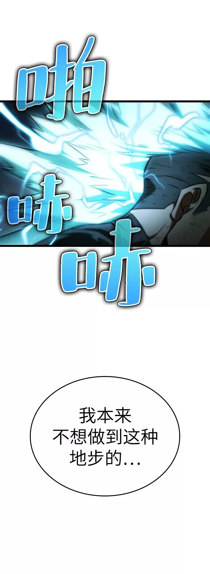 第34话73