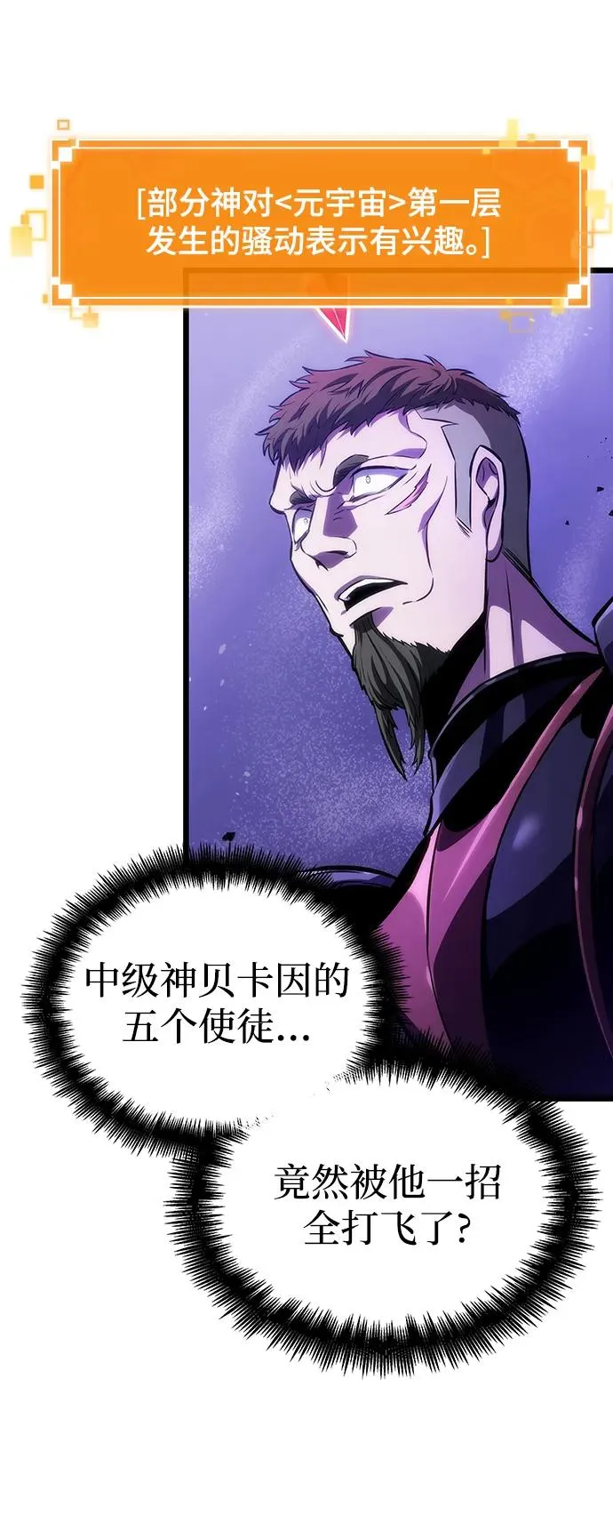 第99话7