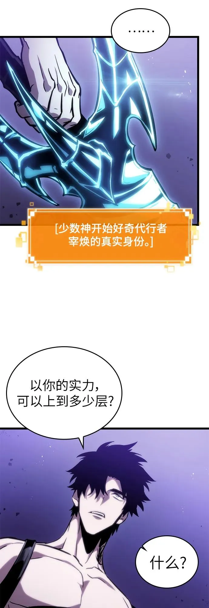 第99话14