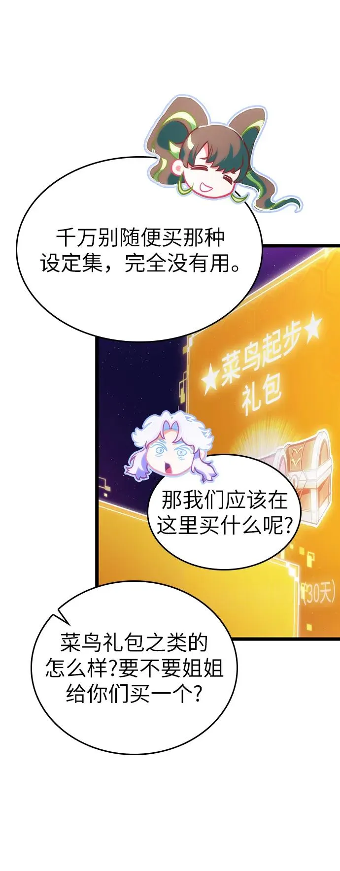 第97话8